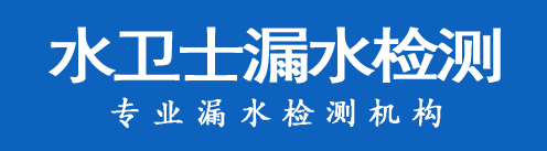 枞阳县暗管漏水检测